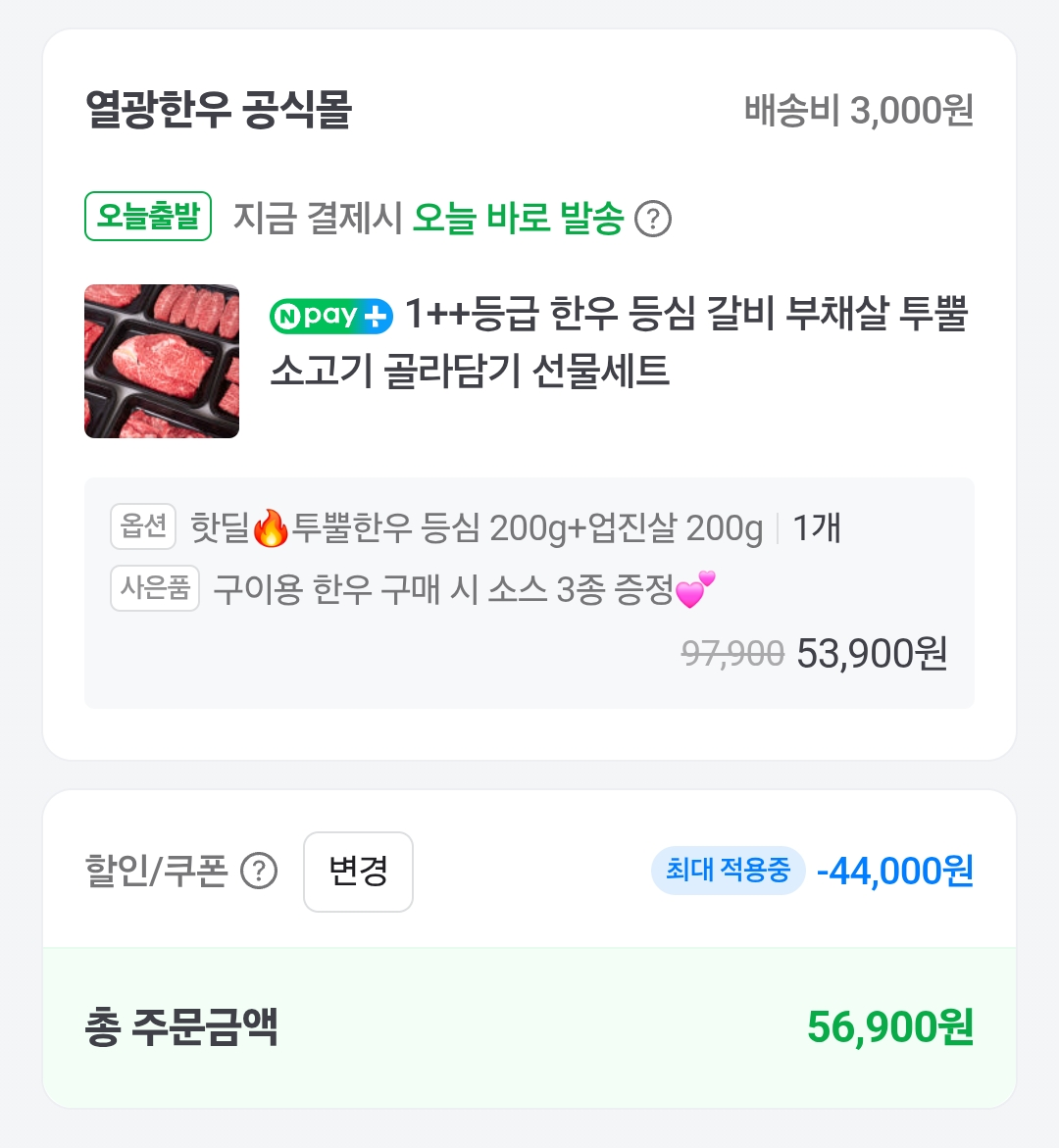 구매 금액 상세