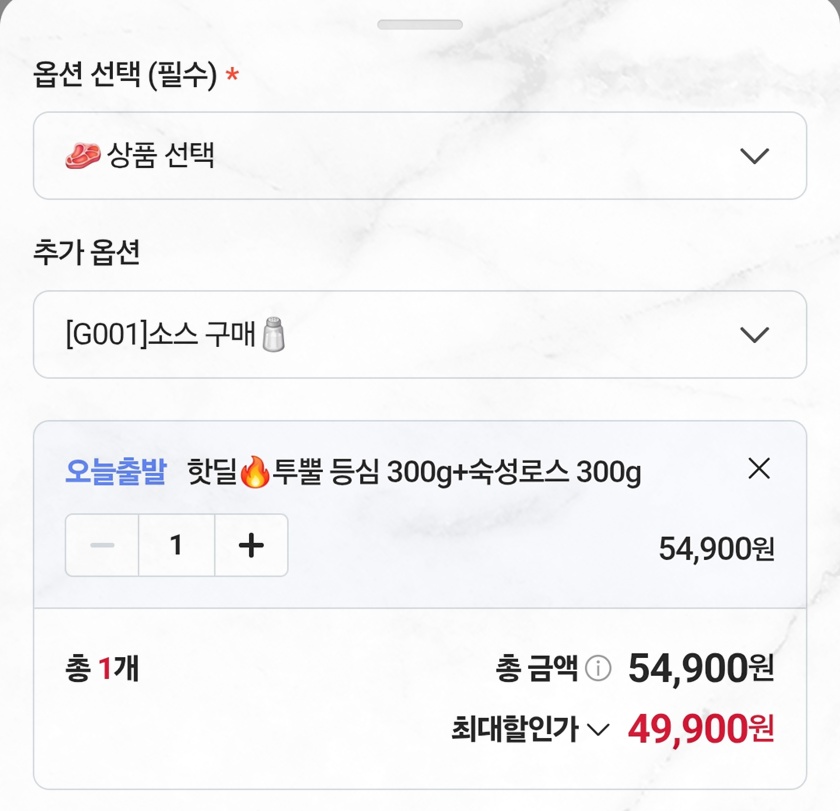 열광한우 쿠폰 할인 이미지