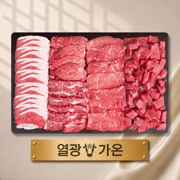 열광한우 1++ 한우선물세트 가온 1.2kg 구성 (차돌박이 300g · 숙성로스 300g · 불고기 300g · 국거리 300g)