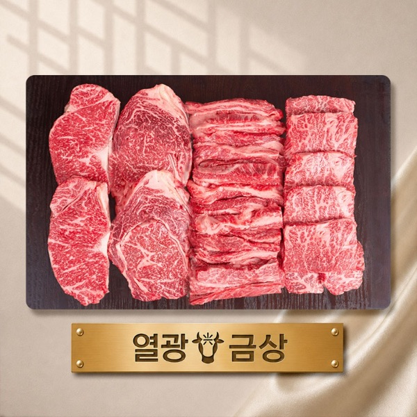 열광한우 1++ 한우선물세트 금상 1kg 구성 (등심 400g · 채끝 200g · 갈비살 200g · 살치살 200g)