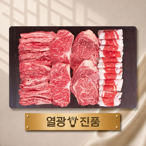 열광한우 1++ 한우선물세트 진품 1.1kg 구성 (등심 400g · 갈비살 200g · 채끝 200g · 차돌박이 300g)